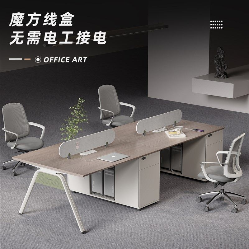 员工位职员办公桌椅组合现代简约办公家具四人位屏风办工桌带插座