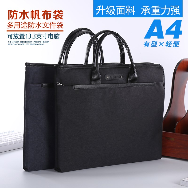杰利561 牛津布l手提包A4公文包男女士办公 帆布包定制 防水文件
