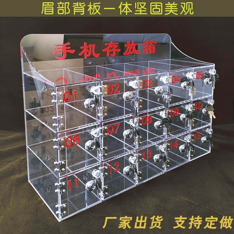 透明手机存放柜展箱火种保管亚克收力纳盒储员物格示带锁工定制柜