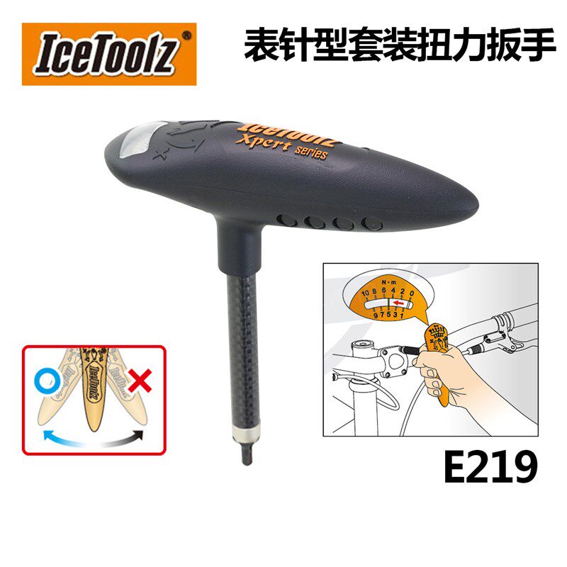 立富Icedtoolz自行车扭力扳手工具 3-10扭力内六角套装E219黑色版