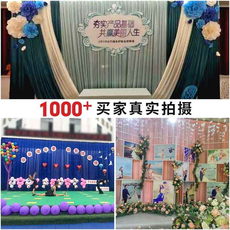 婚礼背景墙布幔舞台幕布婚庆纱幔装饰场景布置结婚庆典装饰墙围布