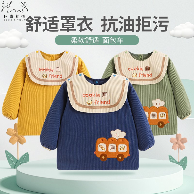 宝宝罩衣秋冬新款男童长袖围裙防水防脏护衣婴儿吃饭围兜衣反穿衣