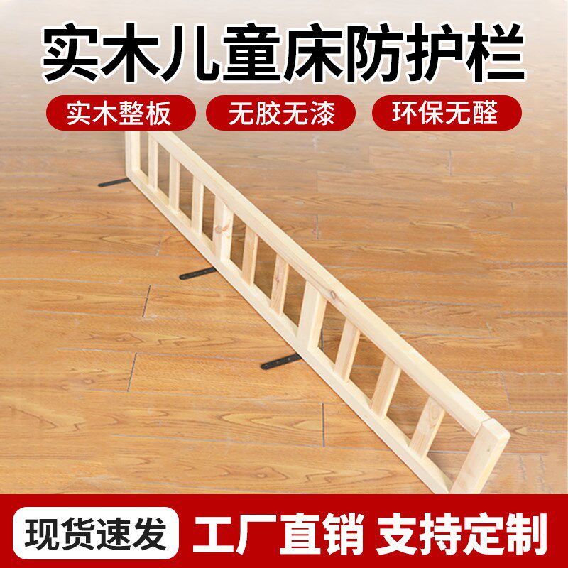 床边护栏实木栏杆上下床大床挡板树z屋加高防摔1.5m1.8m儿童床围
