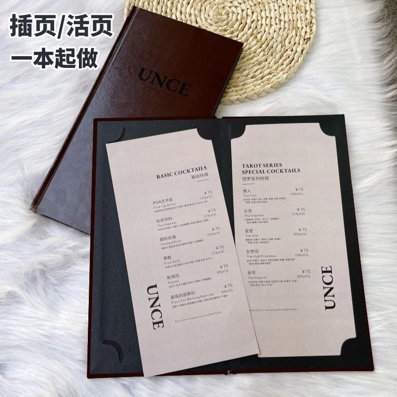 高级酒店酒水单菜单本食谱茶室茶谱茶水单酒单Nmenu设计制作美发