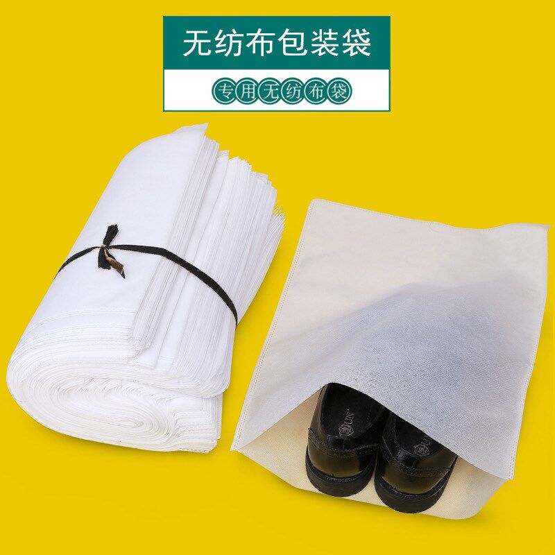 【可定制】无纺布平口袋环保袋大号防尘鞋套束口收纳袋拉绳包装袋