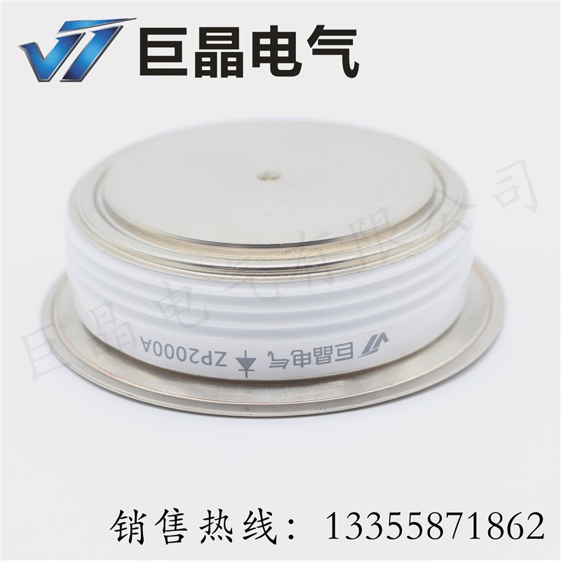 【巨晶】ZP2000A1600V整流二极管 ZP2000A整流管