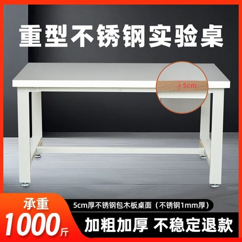 重型加厚不锈钢工作台实验台车间操作台案板桌商用款钳工专用台桌