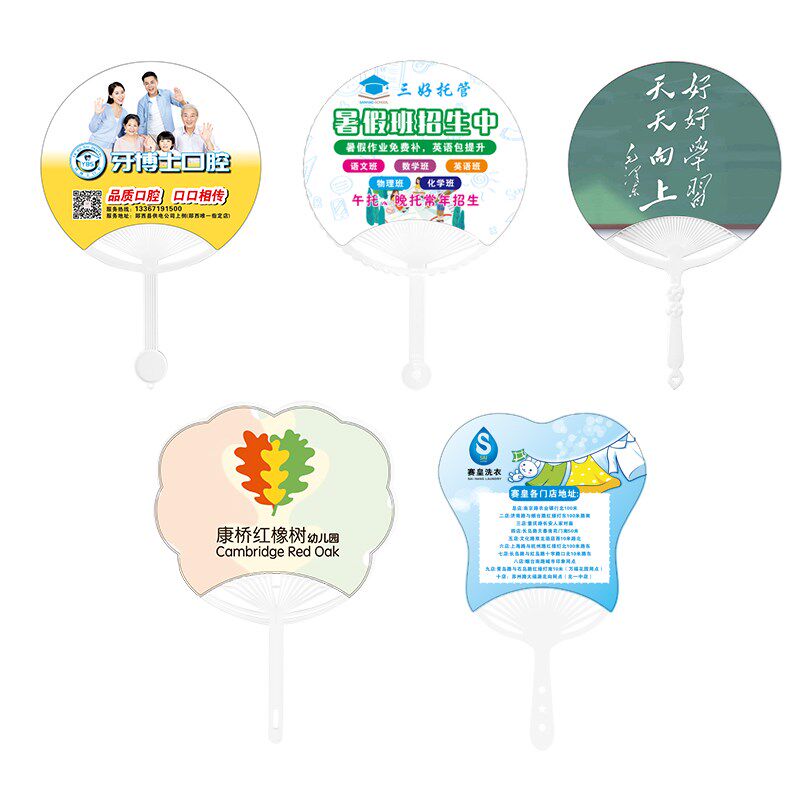 夏季广告扇子团扇定制地推logo招生塑料定做宣传小大胶扇制作