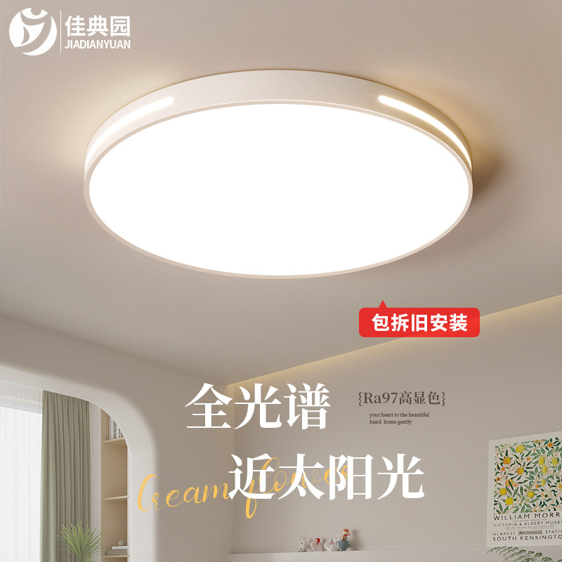 全光谱护眼卧室灯现代简p约网红led吸顶灯2024年新款主卧房间灯具