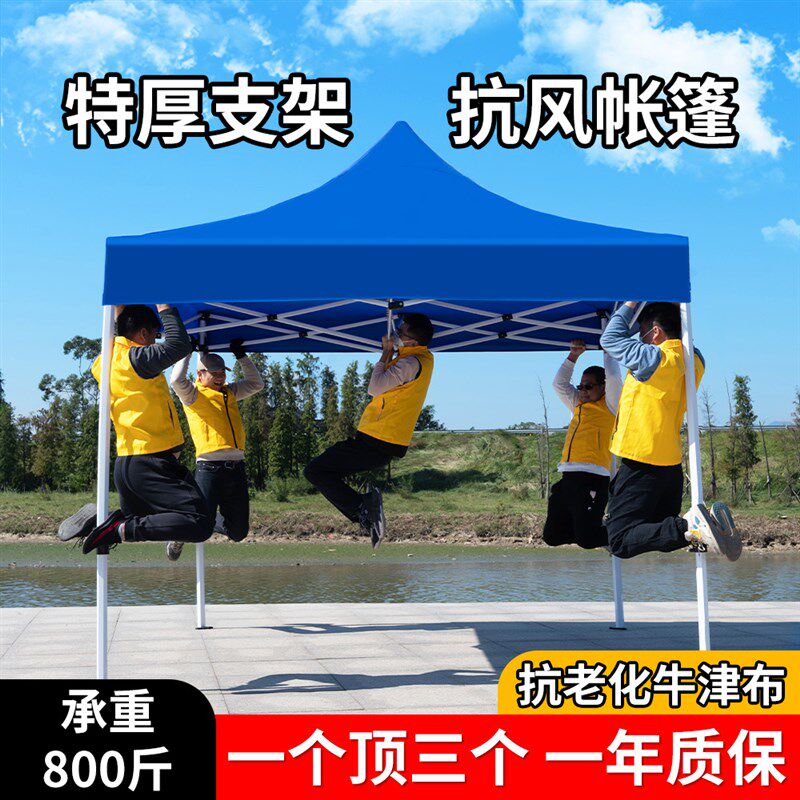广告定制四脚帐篷摆摊专用棚子防雨防晒大伞家用庭院屋簷停车雨棚