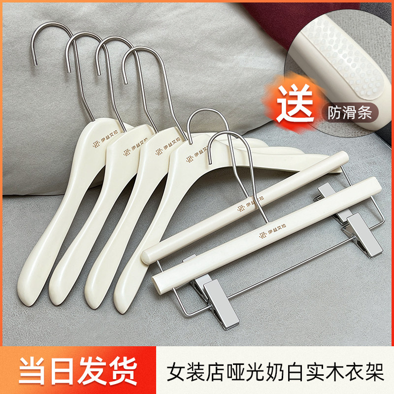 服装店白色衣架裤夹奶油风无痕防滑套装衣挂女士专用实木衣撑定制