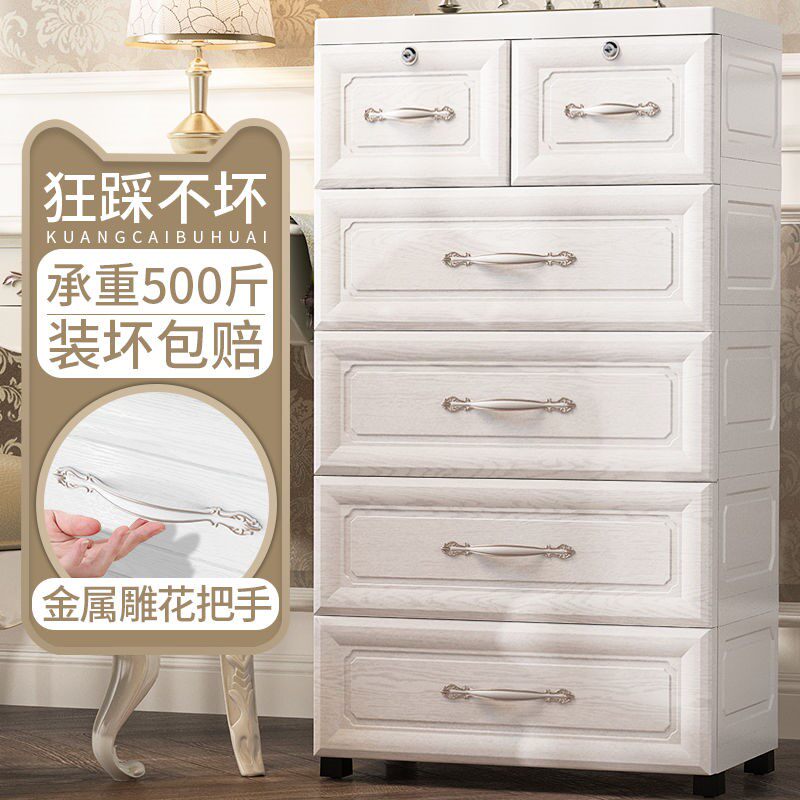 特大号加厚欧式收纳柜抽屉式床头C柜简约客厅塑料储物柜宝宝衣柜