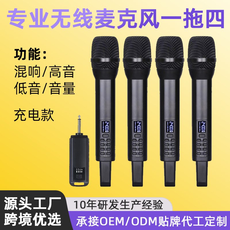 无演出k歌充电混响高低音动圈话筒线C麦克风2.4g专业朗声万能舞台