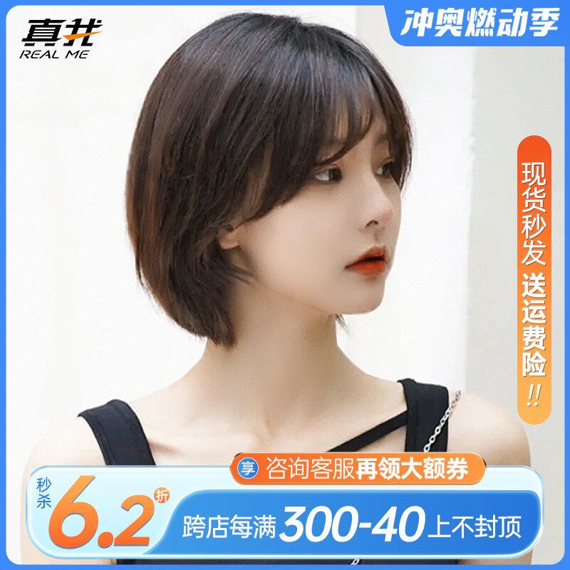 假发女短发真发h头套圆脸网红波波头韩式发型自然少女全真人发丝