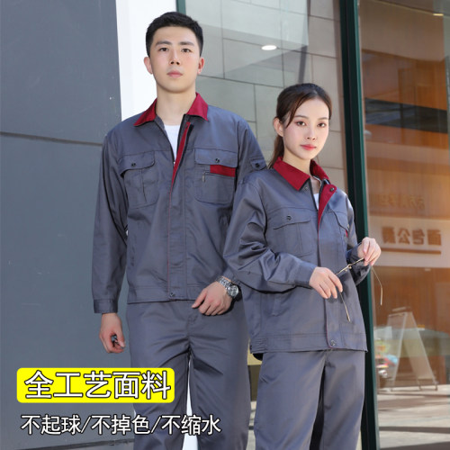 工作服套装男女耐磨春秋冬季厂服定制绣字汽修车间工厂工装劳保服