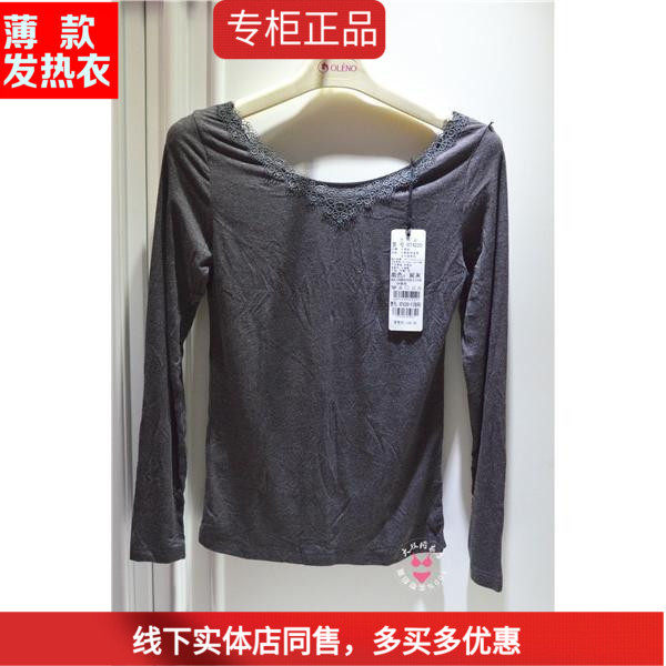 小黑炭发热内衣单衫女士3秒即热超薄秋衣秋裤恒温保暖套装H560101