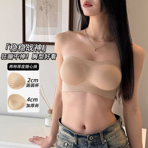 INNER樱内 无肩带内衣女小胸聚拢显大防M滑不掉无痕隐形粉底液文