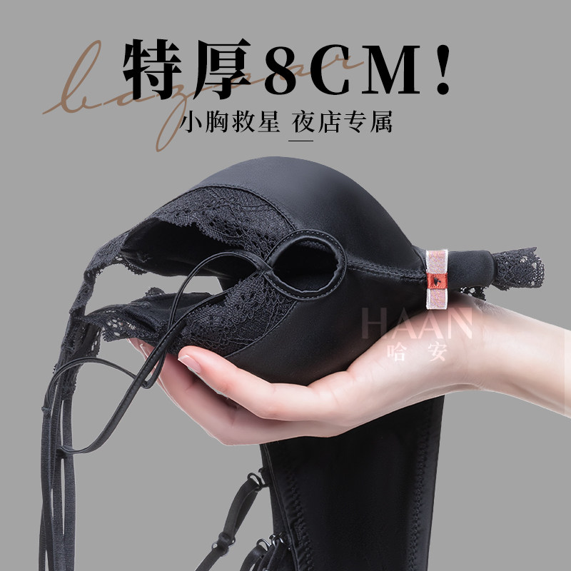 加厚超厚特厚8CM厘米小胸聚拢内衣女显大aa杯黑色增厚款平胸文胸
