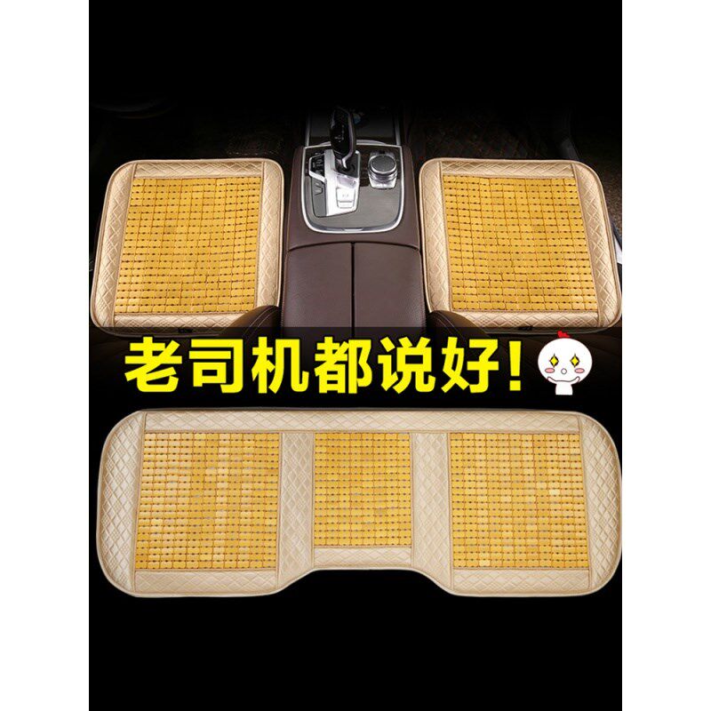 汽车载网红坐垫女凉垫凉席夏天散C热竹片单片隔热垫冰凉透气车座