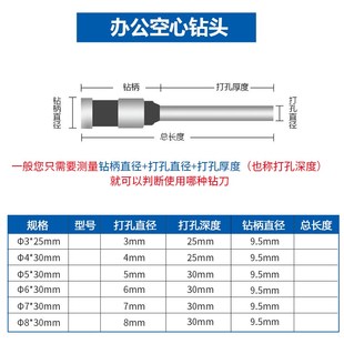 订机钻头装 T30手动打孔机钻头T30钻头财务装 订机钻头冲刀