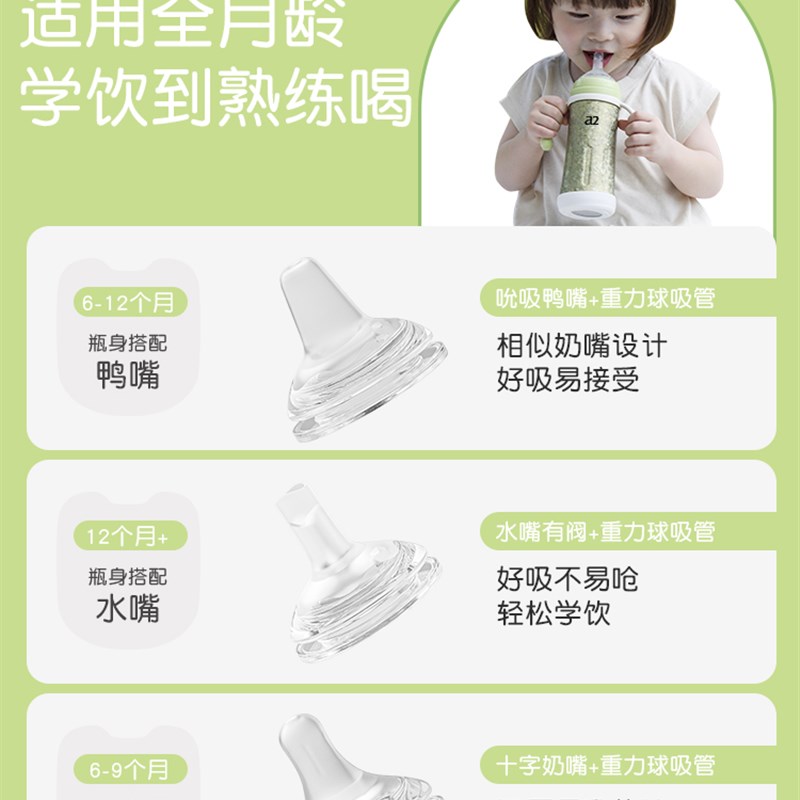 a2纯钛保温杯2025新款保温奶瓶6个月以上宝宝小巧便携学饮杯钛杯