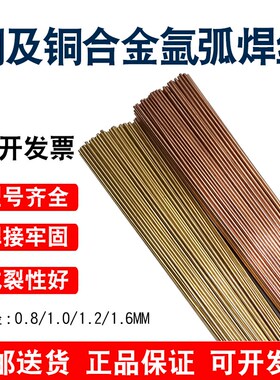 S201紫铜S211硅n青铜S213磷青铜S214铝青铜S221锡黄铜氩弧直条焊