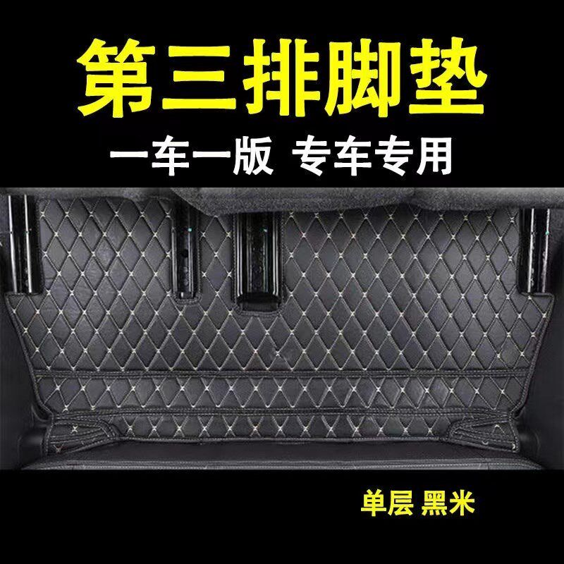 捷途x70plus第三排脚垫专用x90uplus x70x70sx70mx90x95第三排脚