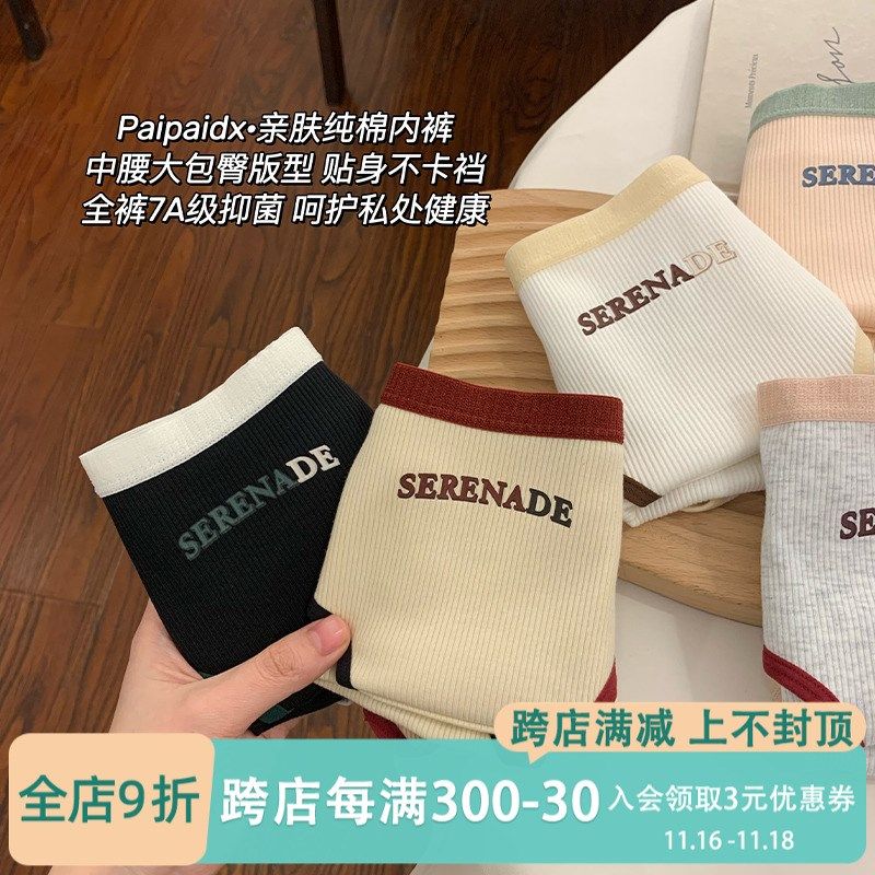 美式内裤女生2024新款纯棉抗菌全棉裆加长裆螺纹棉女士包臀三角裤,女士内衣/男士内衣/家居服,女三角裤,淘宝优惠券,粉丝福利购,淘宝优惠卷