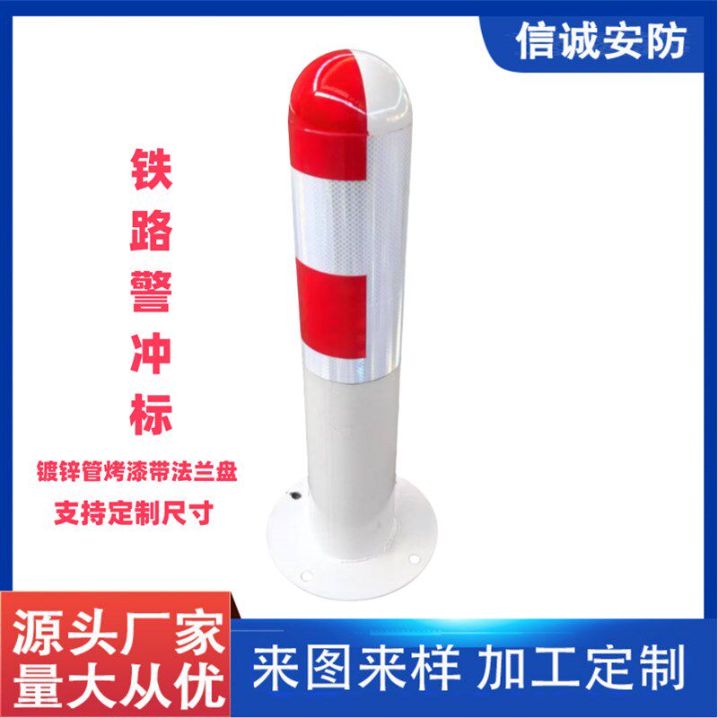 铁路警冲标混凝土玻璃钢警冲标镀锌管带法兰盘警示柱红白反光界桩