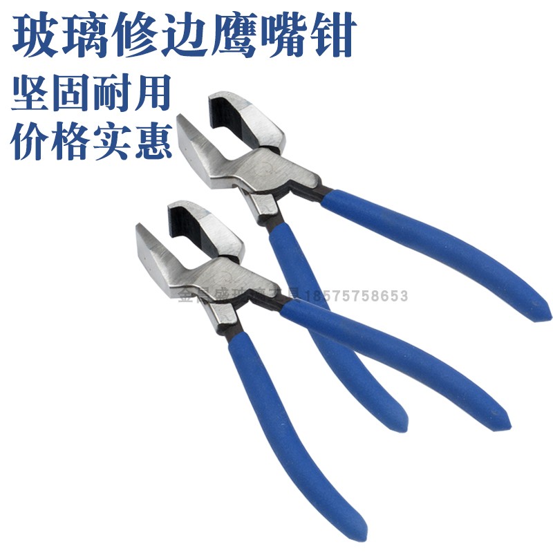 玻璃修边钳平口钳鹰嘴钳掰玻璃修边钳子弯口钳R多功能弯嘴钳包邮