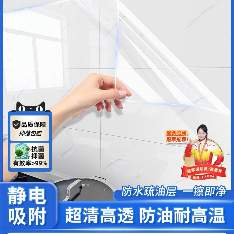 2025新款厨房防油贴纸防烫防水耐高温静电贴墙壁墙纸瓷砖贴膜自粘