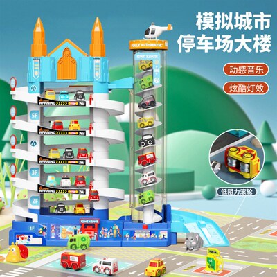 儿童电动轨道车玩具电动模拟城市闯关玩具车儿童玩具轨道车