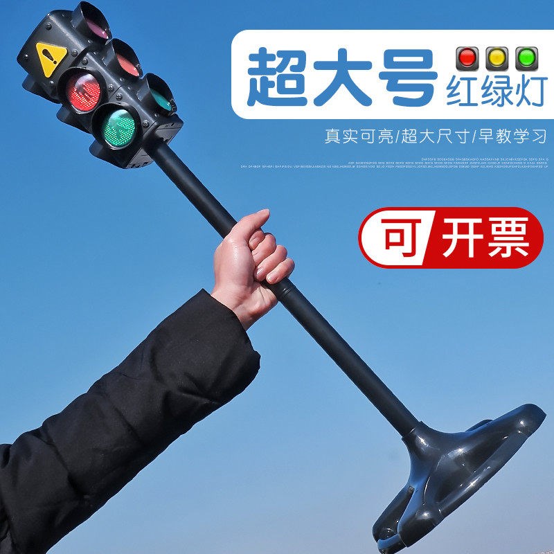 儿童幼儿园大号玩具车红绿t灯玩具交通信号灯玩具模型男孩科学实