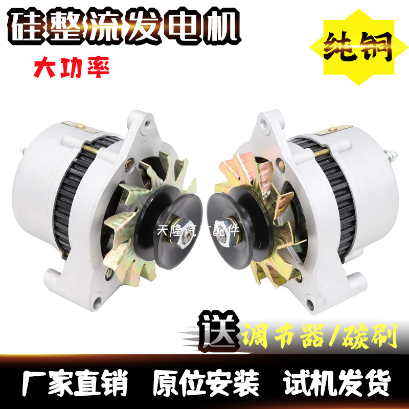 适用农用小四轮车拖拉机硅整流JF11A纯铜大功率O12V24V交流发电机