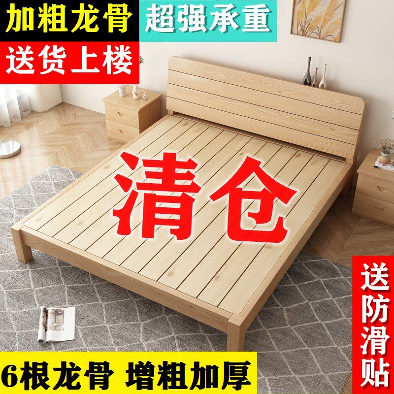 实木床1.5m双人l床1.8m单人床1.2m现代简约经济型简易出租房松木