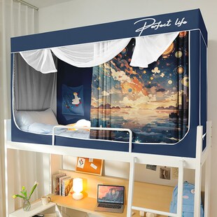 蚊帐学生宿舍2024新款 全包封闭寝室单人上下铺床幔 遮光床帘一体式