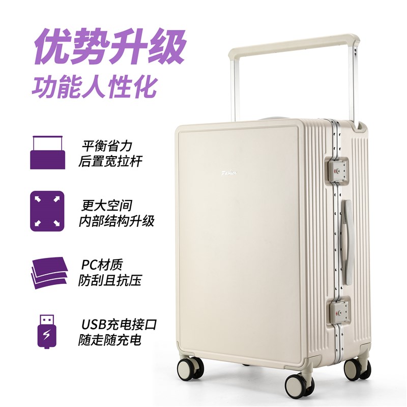 2025新款高品质旅行行李箱拉杆箱男生26寸女小轻便20结实耐用加厚