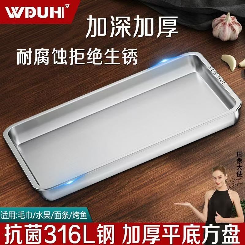 特厚316不锈钢方盘带网商用托盘滤水滤油盘熟食盘烧烤油炸带网架