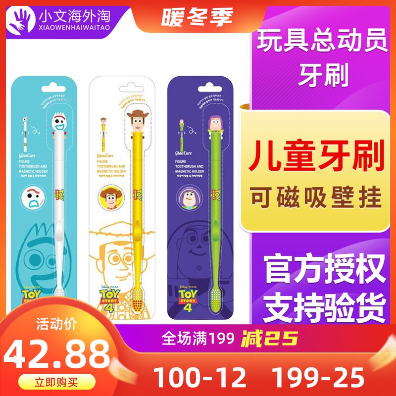韩国玩具总动员儿童o牙刷可磁吸壁挂胡迪巴斯叉叉立体软毛成人可