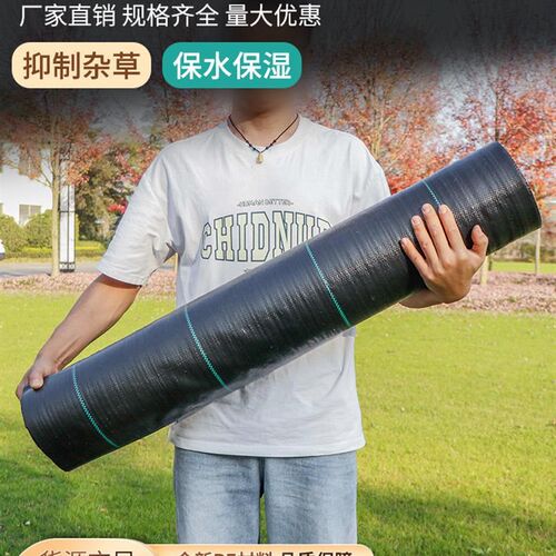 防草布园艺地布果园果树打孔切片除草布透水透气T盖草抑草布除草