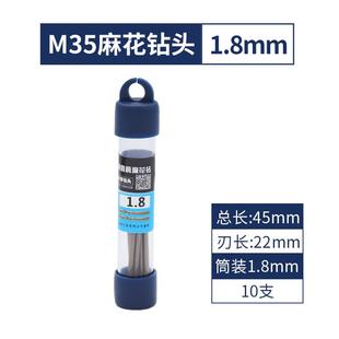 电钻高强度打孔不锈钢304直柄转头钴高新款 迪跃含钴麻花钻头