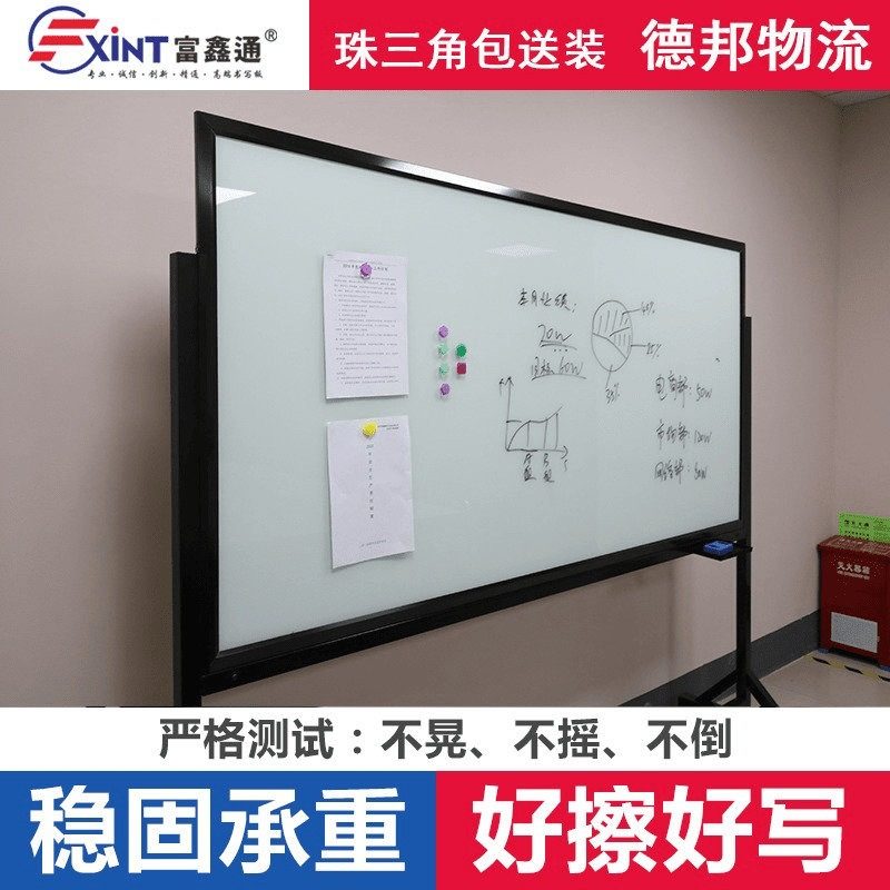 可移动钢化白板支架式看板移动黑板超H大会议办公磁性单面玻璃白