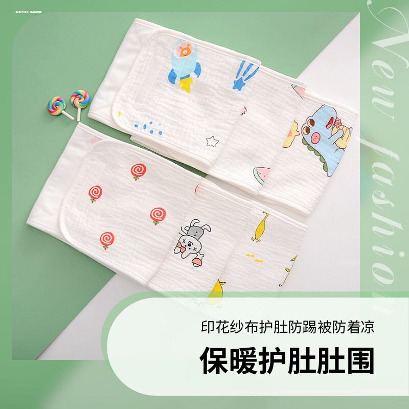 婴儿护肚围纱布新生儿护肚脐宝宝护肚子神器春夏小孩肚兜腹围