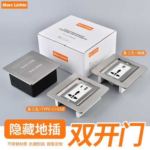不锈钢双开门防水超薄多功能三孔网络USBK地面插座地插隐形隐藏型