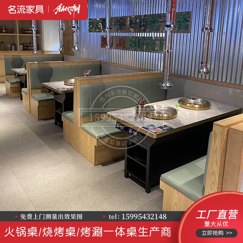 无烟烧烤桌子净化器设备商用餐厅烤肉店自助烤涮一体火锅桌椅组合