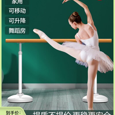 跳舞蹈把杆家用j移动式练舞房专业教室练功儿童压腿杆压腿器材芭