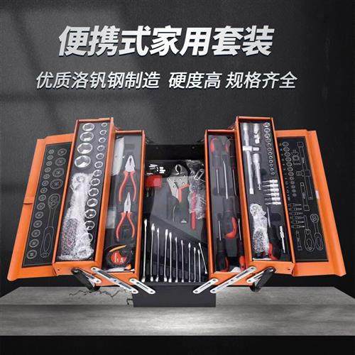 85件套工具箱汽修套装小飞组合五 工具手动机修组套棘轮扳手套装8
