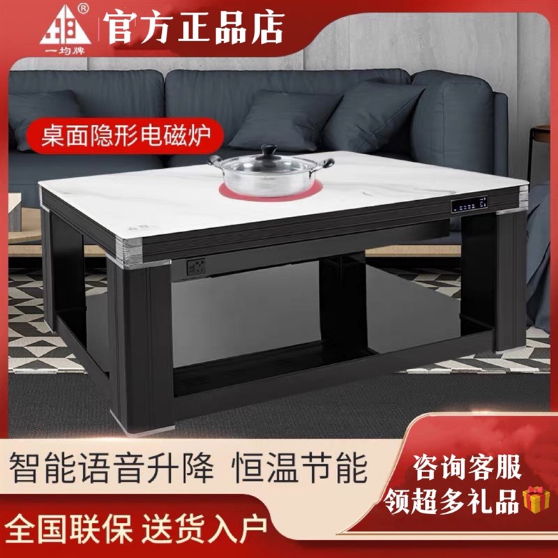 一均智能语音控制升降电暖茶几取暖桌电暖炉茶几家用烤火桌长方形