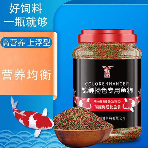 鱼食金鱼锦鲤鱼饲料小颗粒鱼粮观