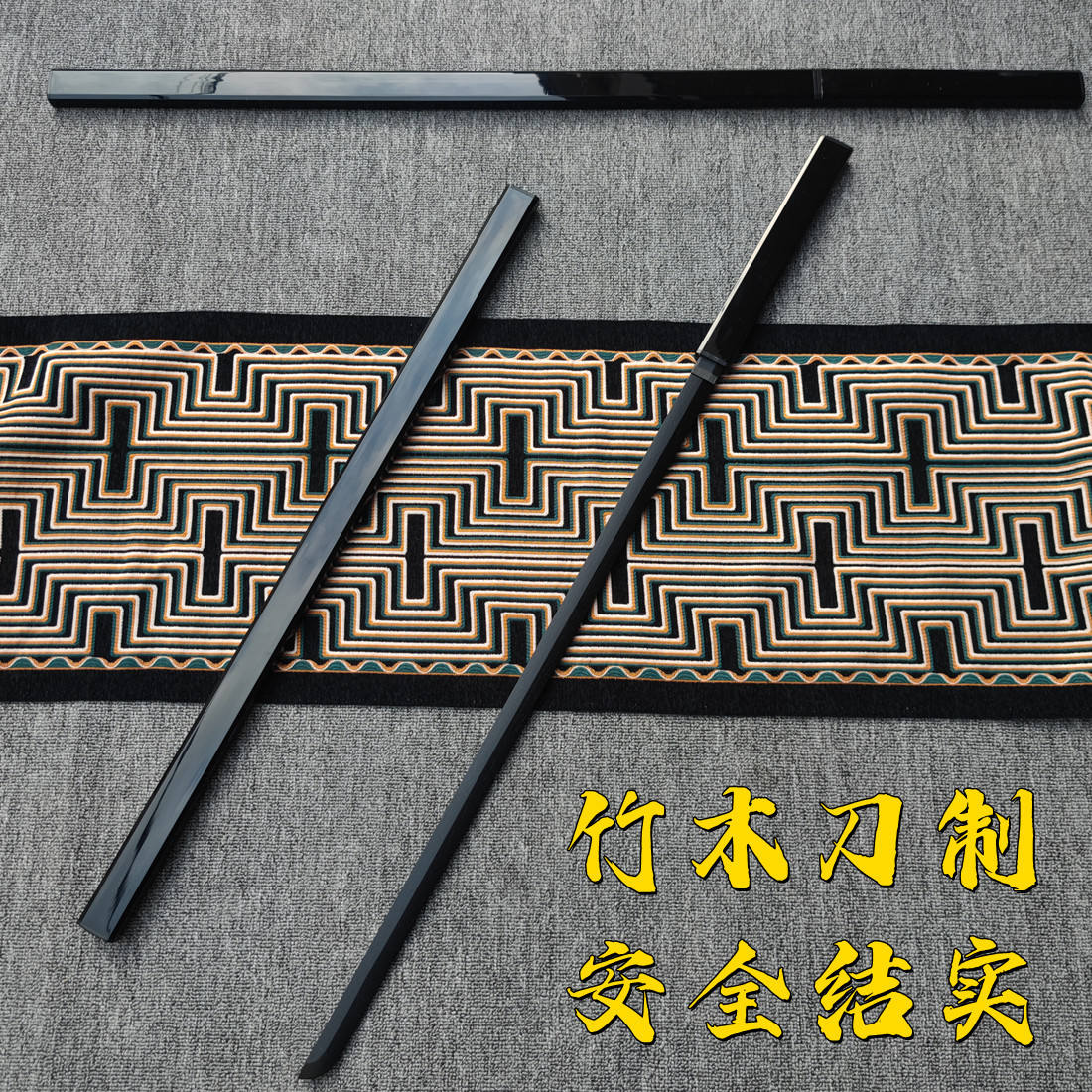 木质唐横刀木刀带鞘训练习拔刀剑